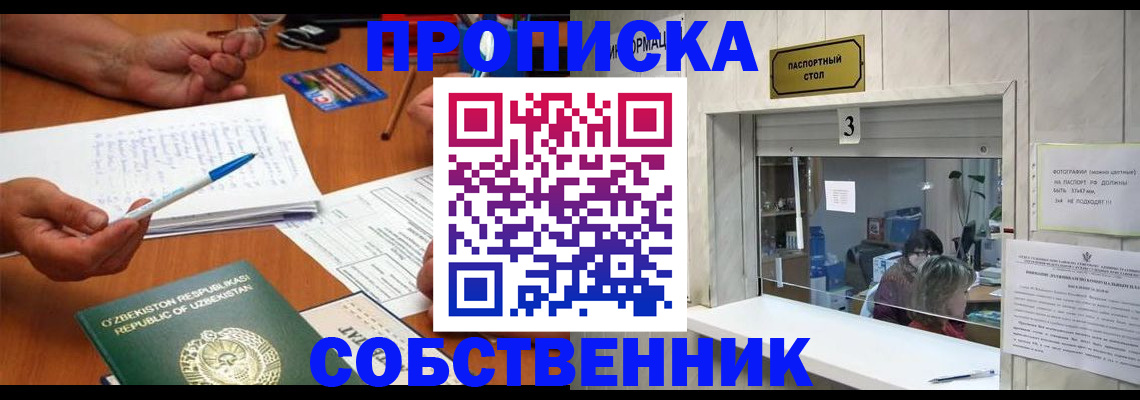 временная регистрация для всех в Волгореченске