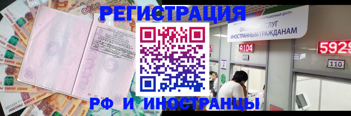 временная регистрация для всех в Волгореченске