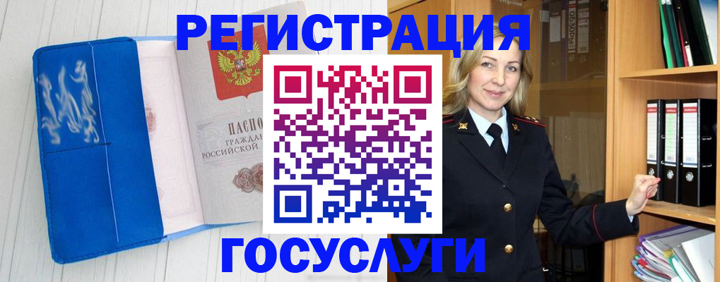 временная прописка в Волгореченске