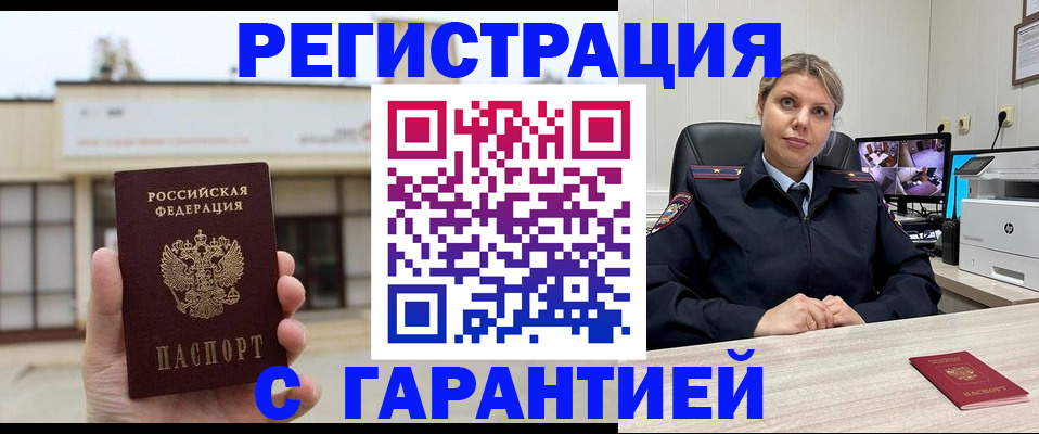 миграционный учет в Волгореченске