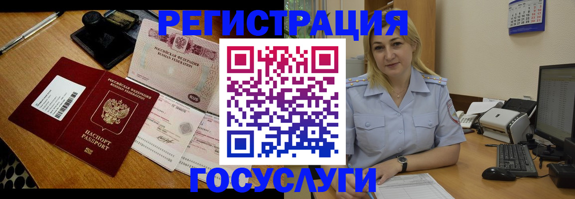 временная регистрация законно в Волгореченске